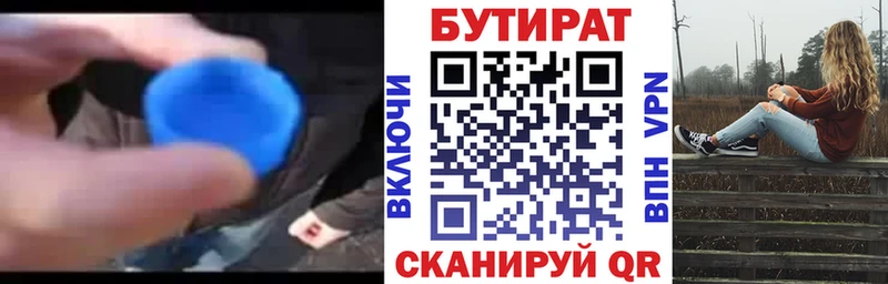 БУТИРАТ оксана  наркошоп  Ленск 