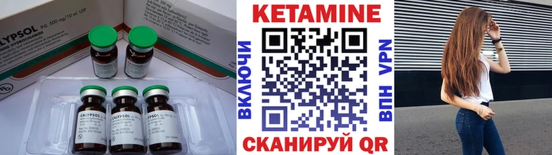 Кетамин VHQ  darknet клад  Ленск 
