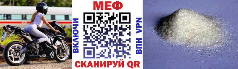 где можно купить   Ленск  Меф мука 